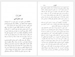 دانلود کتاب قلب زن حسین بدلزاده 222 صفحه PDF📘-1