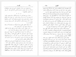 دانلود کتاب قلب زن حسین بدلزاده 222 صفحه PDF📘-1