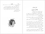 دانلود کتاب قلب زن حسین بدلزاده 222 صفحه PDF📘-1