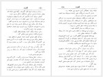 دانلود کتاب قلب زن حسین بدلزاده 222 صفحه PDF📘-1