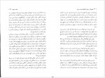 دانلود کتاب قلعه متحرک هاول دایانا واین جونز 150 صفحه PDF📘-1