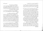 دانلود کتاب قلعه متحرک هاول دایانا واین جونز 150 صفحه PDF📘-1