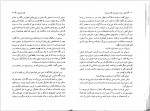 دانلود کتاب قلعه متحرک هاول دایانا واین جونز 150 صفحه PDF📘-1