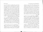 دانلود کتاب قلعه متحرک هاول دایانا واین جونز 150 صفحه PDF📘-1