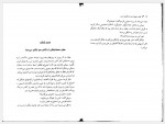 دانلود کتاب قلعه متحرک هاول دایانا واین جونز 150 صفحه PDF📘-1