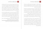 دانلود کتاب قمار باز جلال ال احمد 233 صفحه PDF 📘-1