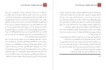 دانلود کتاب قمار باز جلال ال احمد 233 صفحه PDF 📘-1