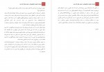 دانلود کتاب قمار باز جلال ال احمد 233 صفحه PDF 📘-1