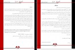 دانلود کتاب قیام سرخ جلد اول پیرس براون 403 صفحه PDF📘-1