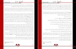 دانلود کتاب قیام سرخ جلد اول پیرس براون 403 صفحه PDF📘-1