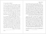 دانلود کتاب لاکان هیچکاک اسلاوی ژیژک 387 صفحه PDF 📘-1