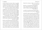 دانلود کتاب لاکان هیچکاک اسلاوی ژیژک 387 صفحه PDF 📘-1