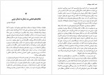 دانلود کتاب لاکان هیچکاک اسلاوی ژیژک 387 صفحه PDF 📘-1