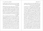 دانلود کتاب لاکان هیچکاک اسلاوی ژیژک 387 صفحه PDF 📘-1