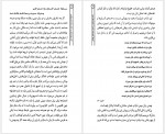 دانلود کتاب لذت بهت زدگی در شعر محمدعلی بهمنی بهروز ثروتیان 196 صفحه PDF 📘-1