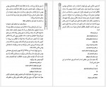 دانلود کتاب لذت بهت زدگی در شعر محمدعلی بهمنی بهروز ثروتیان 196 صفحه PDF 📘-1