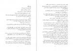 دانلود کتاب لوتاری خون آشام کرسلی کول 994 صفحه PDF📘-1