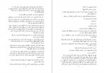 دانلود کتاب لوتاری خون آشام کرسلی کول 994 صفحه PDF📘-1