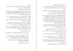 دانلود کتاب لوتاری خون آشام کرسلی کول 994 صفحه PDF📘-1