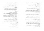 دانلود کتاب لوتاری خون آشام کرسلی کول 994 صفحه PDF📘-1