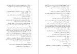 دانلود کتاب لوتاری خون آشام کرسلی کول 994 صفحه PDF📘-1