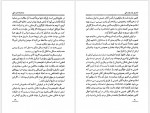 دانلود کتاب ماجرای فرار ارتشبد قره باغی عباس قره باغی 156 صفحه PDF📘-1