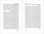 دانلود کتاب ماجرای فرار ارتشبد قره باغی عباس قره باغی 156 صفحه PDF📘-1