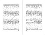 دانلود کتاب ماجرای فرار ارتشبد قره باغی عباس قره باغی 156 صفحه PDF📘-1