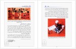 دانلود کتاب ماساژ درمانی با دست فروزان برادران ساداتی 168 صفحه PDF📘-1