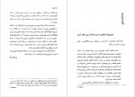 دانلود کتاب ما انوشیروان دولتشاهی 271 صفحه PDF📘-1