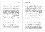 دانلود کتاب ما انوشیروان دولتشاهی 271 صفحه PDF📘-1