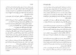 دانلود کتاب ما انوشیروان دولتشاهی 271 صفحه PDF📘-1