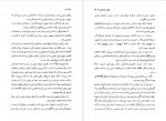 دانلود کتاب ما انوشیروان دولتشاهی 271 صفحه PDF📘-1