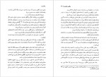 دانلود کتاب ما انوشیروان دولتشاهی 271 صفحه PDF📘-1