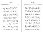 دانلود کتاب مجمع دیوانگان صنعتی زاده کرمانی 56 صفحه PDF📘-1