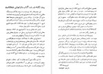 دانلود کتاب مختصری از جنبش های دهقانی هوشمند 87 صفحه PDF📘-1