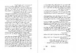 دانلود کتاب مردی با کبوتر لیلی گلستان 112 صفحه PDF 📘-1