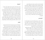 دانلود کتاب مرد واقعی شادی حسن پور 58 صفحه PDF📘-1