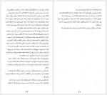 دانلود کتاب مرد واقعی شادی حسن پور 58 صفحه PDF📘-1