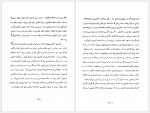 دانلود کتاب مرزهای ایران در دوران تاریخ دره میرحیدر 35 صفحه PDF📘-1