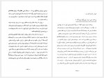 دانلود کتاب مرزهای ایران در دوران تاریخ دره میرحیدر 35 صفحه PDF📘-1