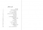 دانلود کتاب مشت آهنین لنی برنر 363 صفحه PDF📘-1