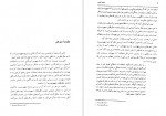 دانلود کتاب مشت آهنین لنی برنر 363 صفحه PDF📘-1