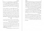 دانلود کتاب مشت آهنین لنی برنر 363 صفحه PDF📘-1