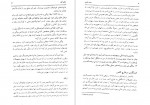 دانلود کتاب مشت آهنین لنی برنر 363 صفحه PDF📘-1