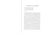 دانلود کتاب معمای هویدا دکتر عباس میلانی 500 صفحه PDF📘-1