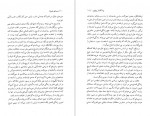 دانلود کتاب معمای هویدا دکتر عباس میلانی 500 صفحه PDF📘-1