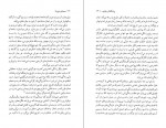 دانلود کتاب معمای هویدا دکتر عباس میلانی 500 صفحه PDF📘-1