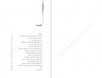 دانلود کتاب مفهوم احساس ‌ها مری لیمیا 137 صفحه PDF📘-1