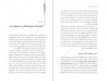 دانلود کتاب مفهوم احساس ‌ها مری لیمیا 137 صفحه PDF📘-1